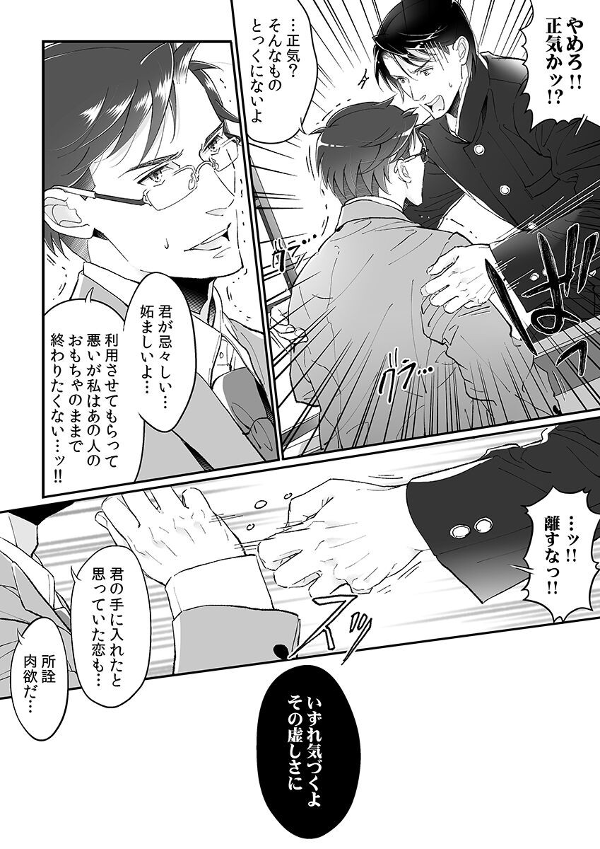 Page 145