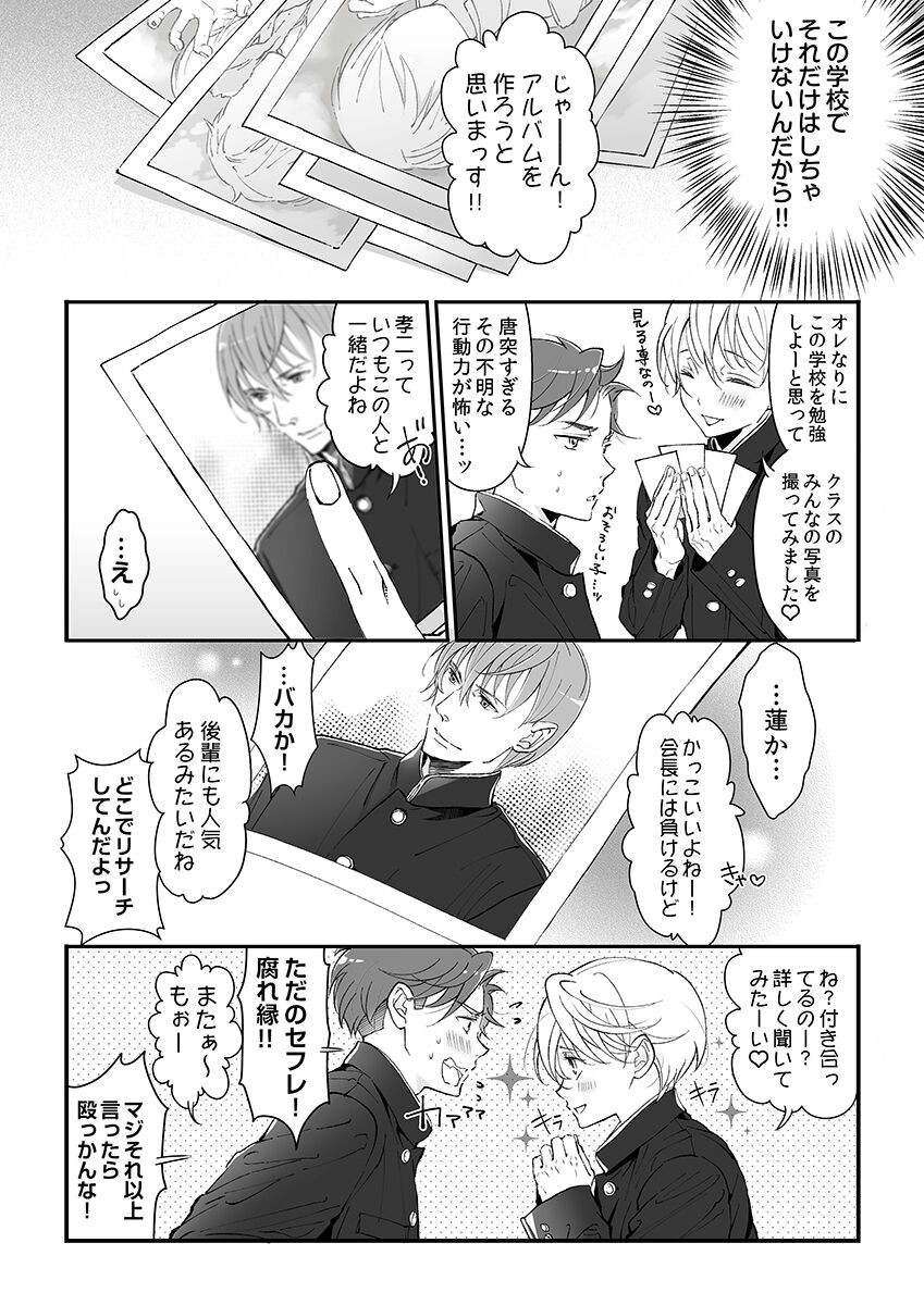 Page 54
