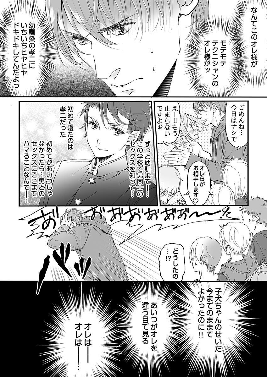 Page 61