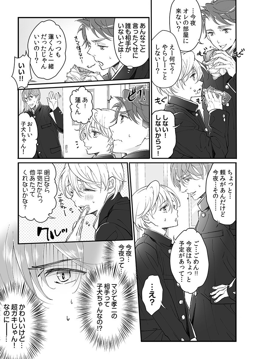 Page 65