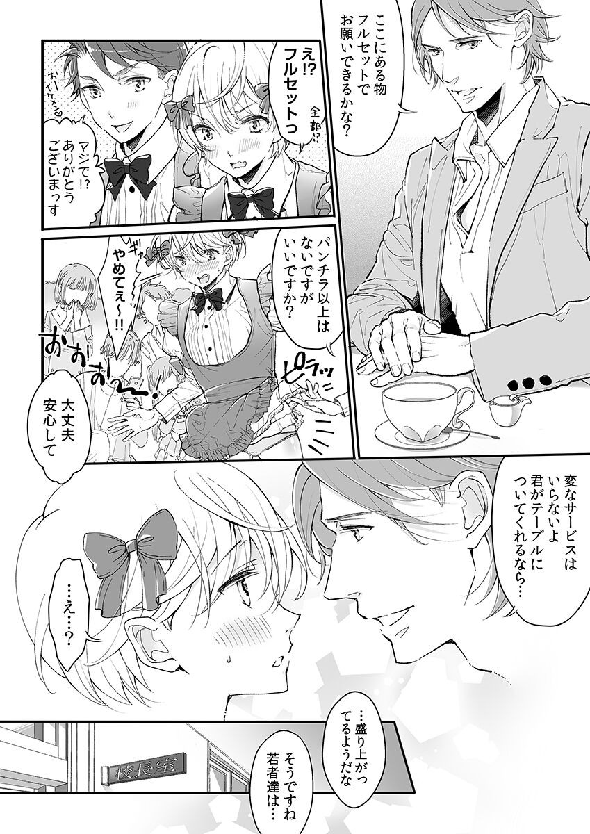 Page 81