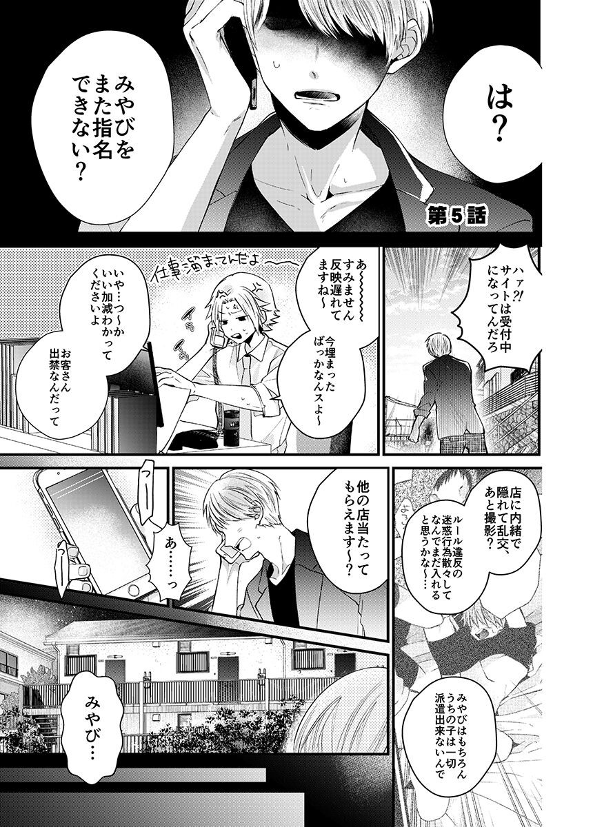 Page 101