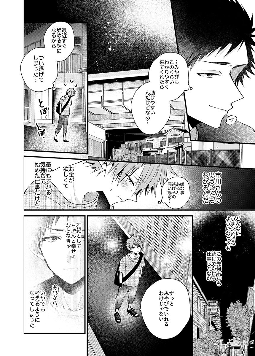 Page 110