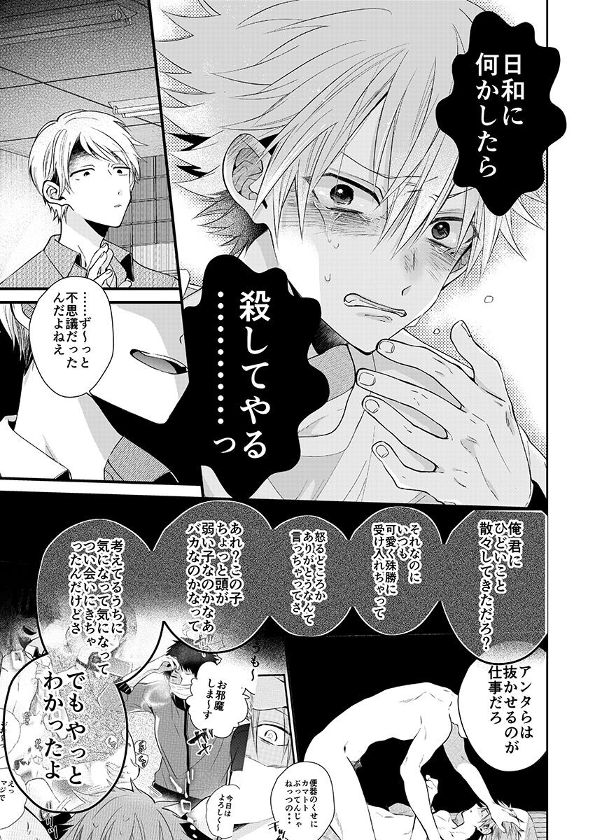 Page 121