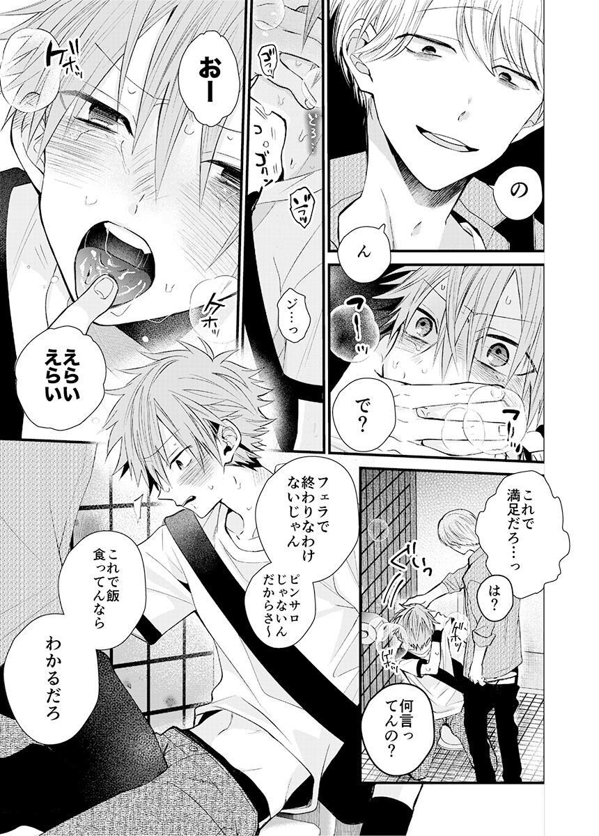 Page 131