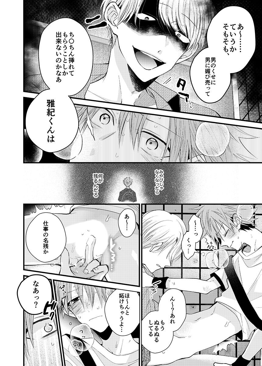 Page 132