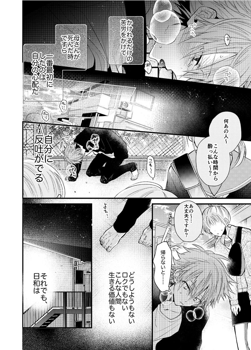 Page 142