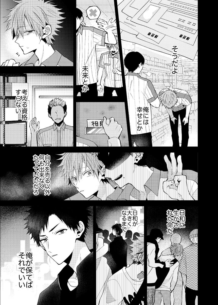 Page 145