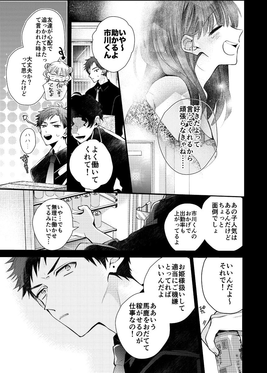 Page 165