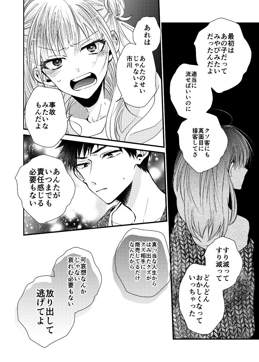 Page 174