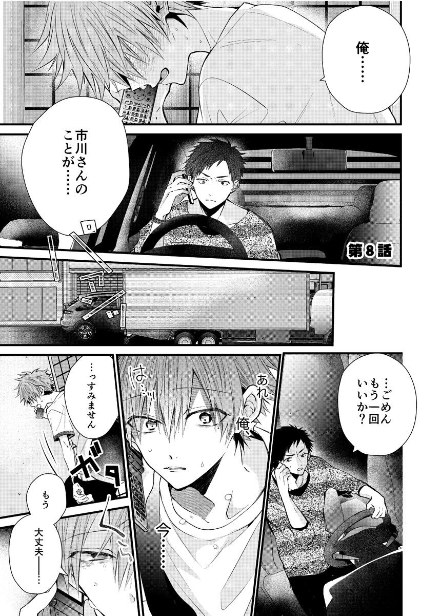Page 181
