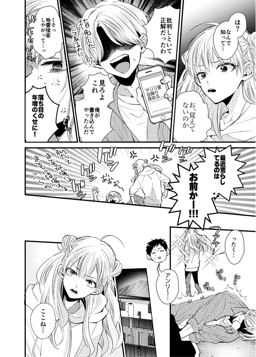 Page 184