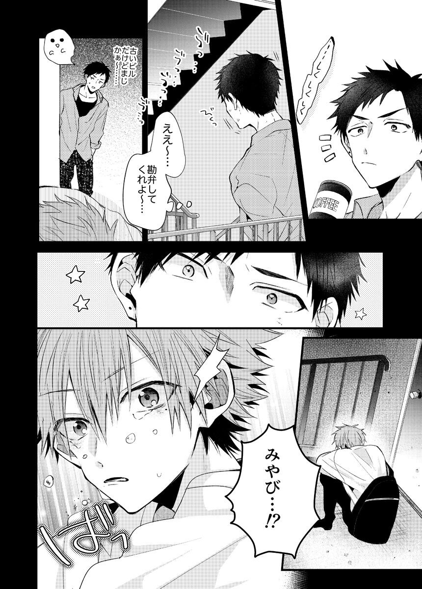 Page 192