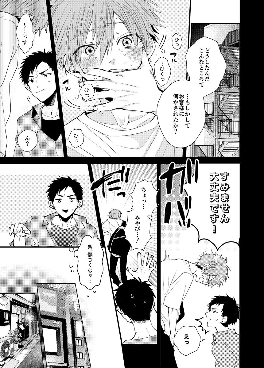 Page 193