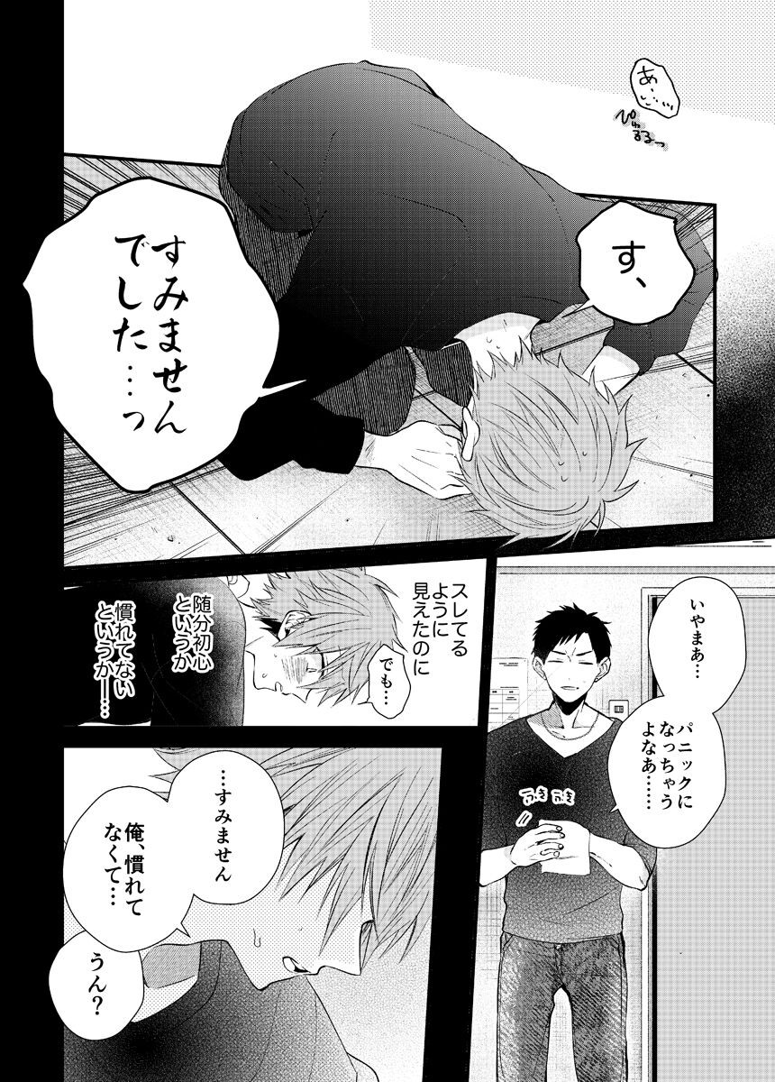 Page 198