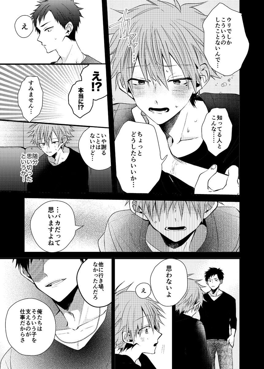 Page 199