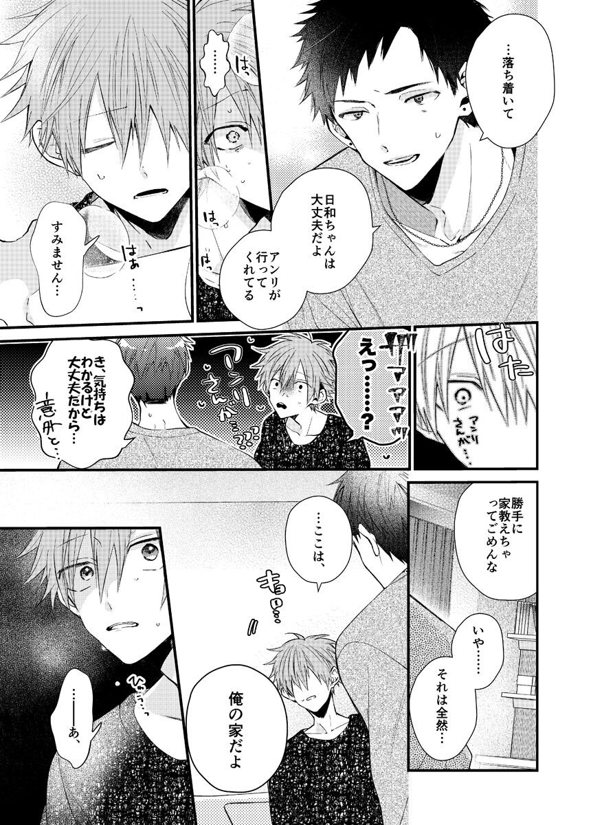 Page 209