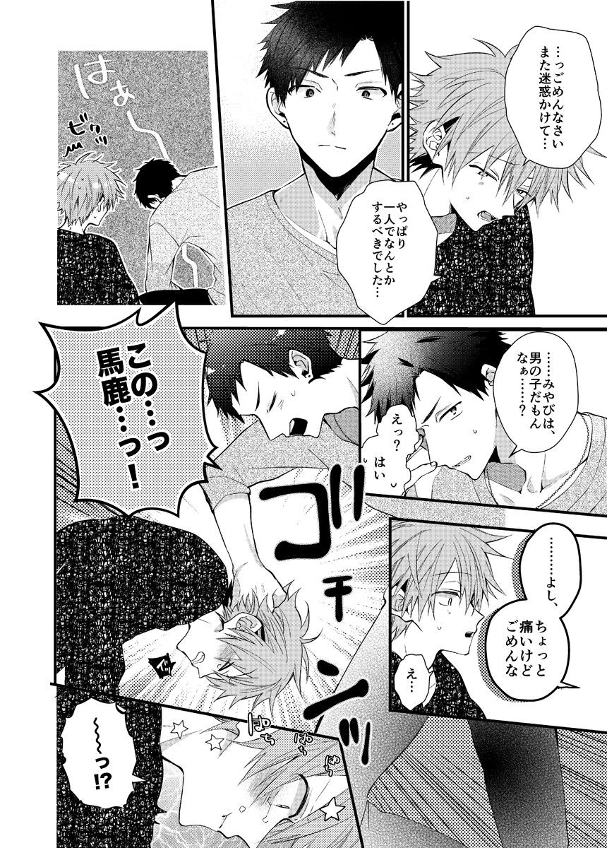 Page 210