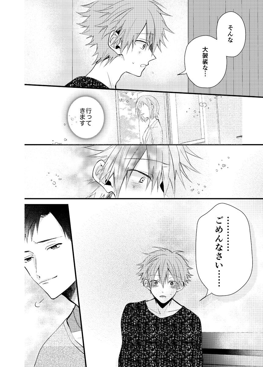 Page 212
