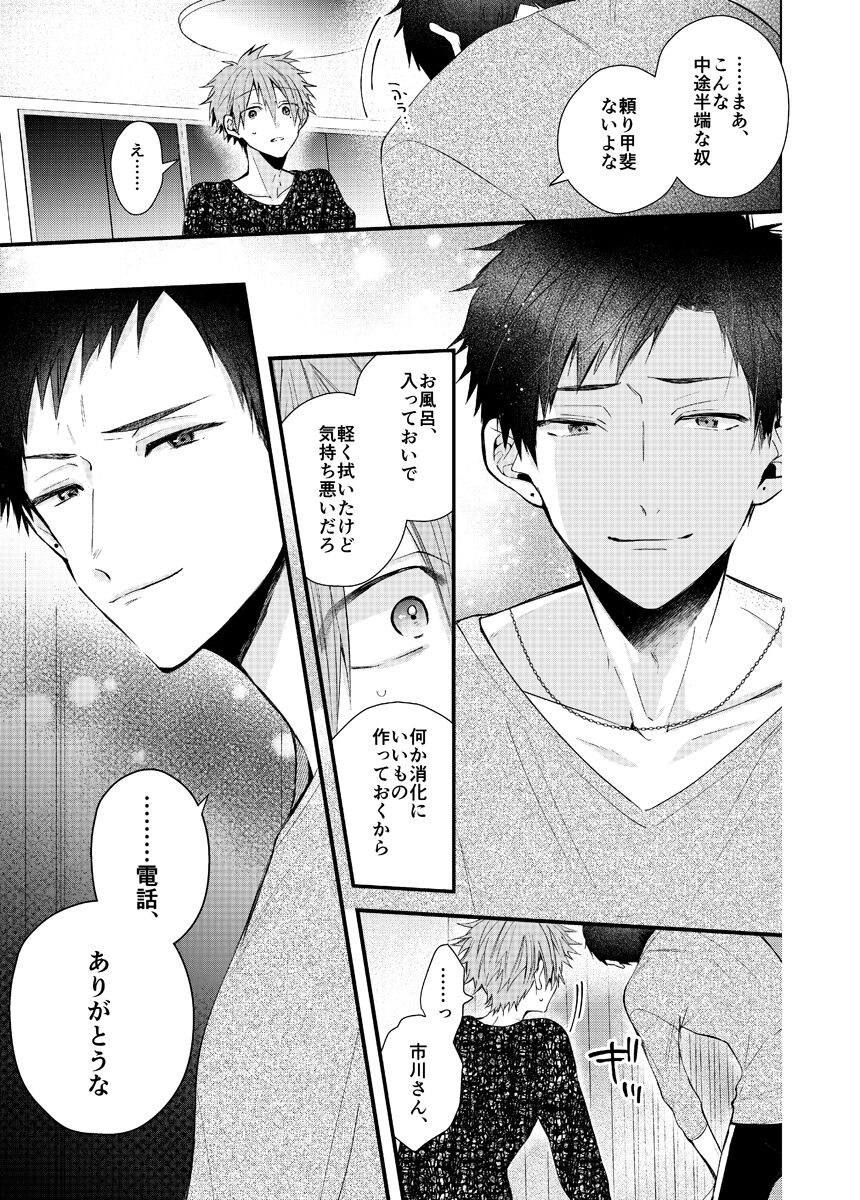 Page 213