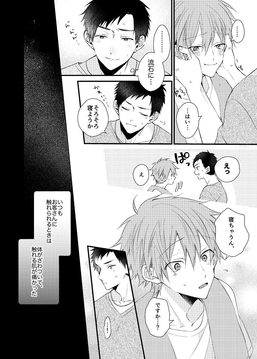 Page 234