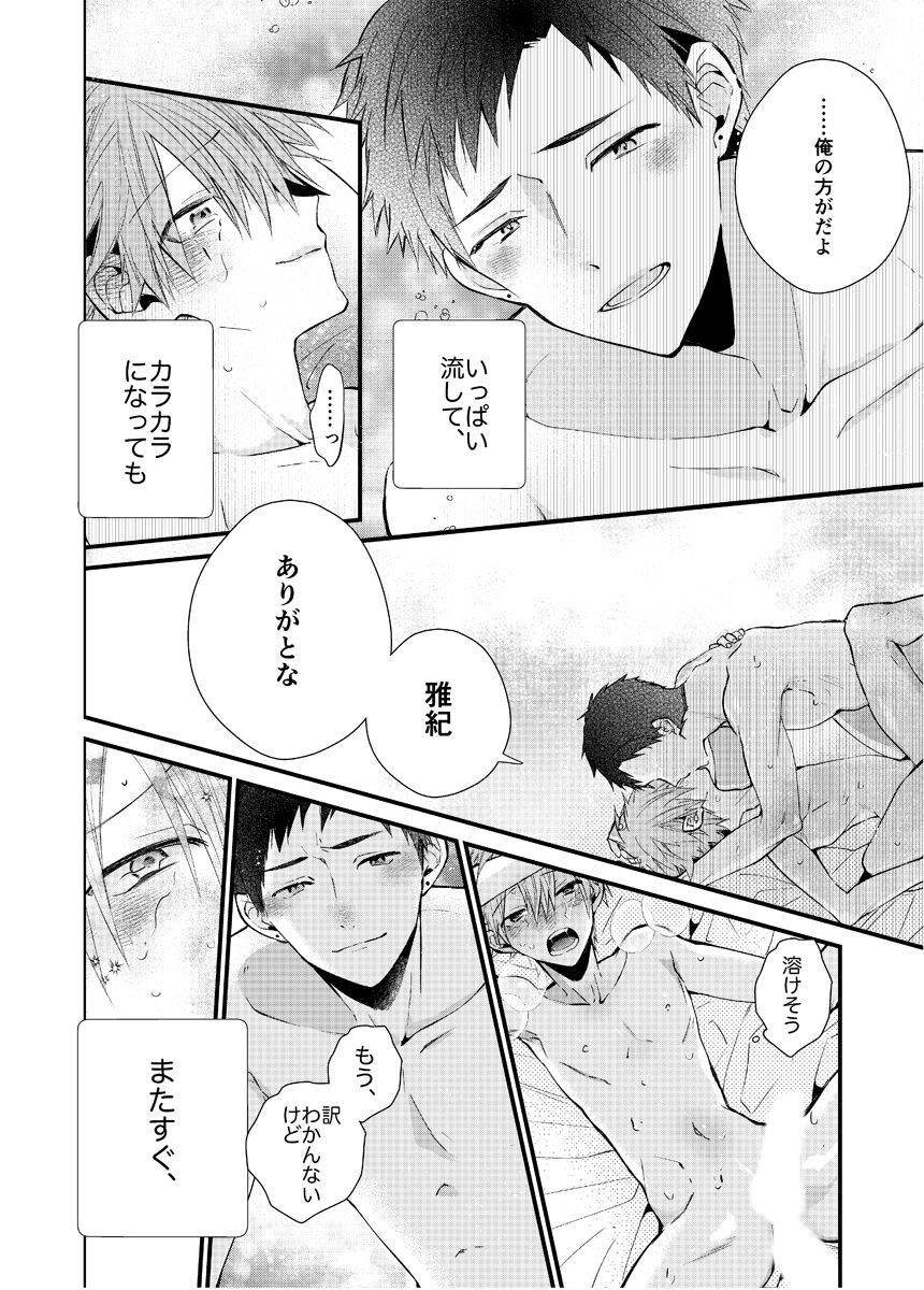 Page 244