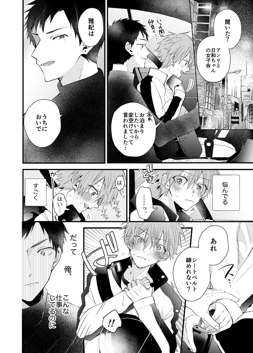 Page 256