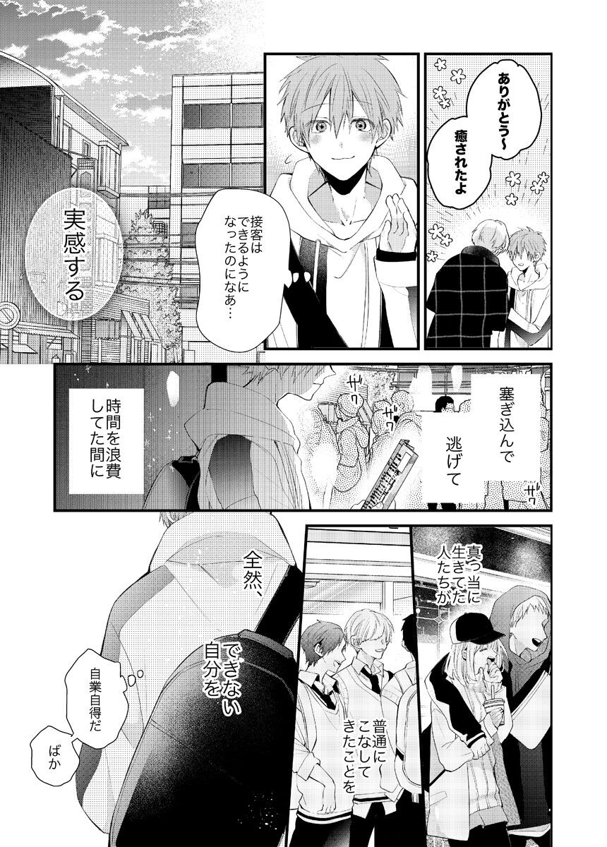 Page 259