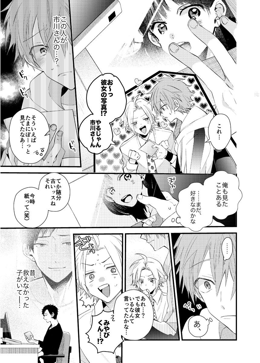 Page 261