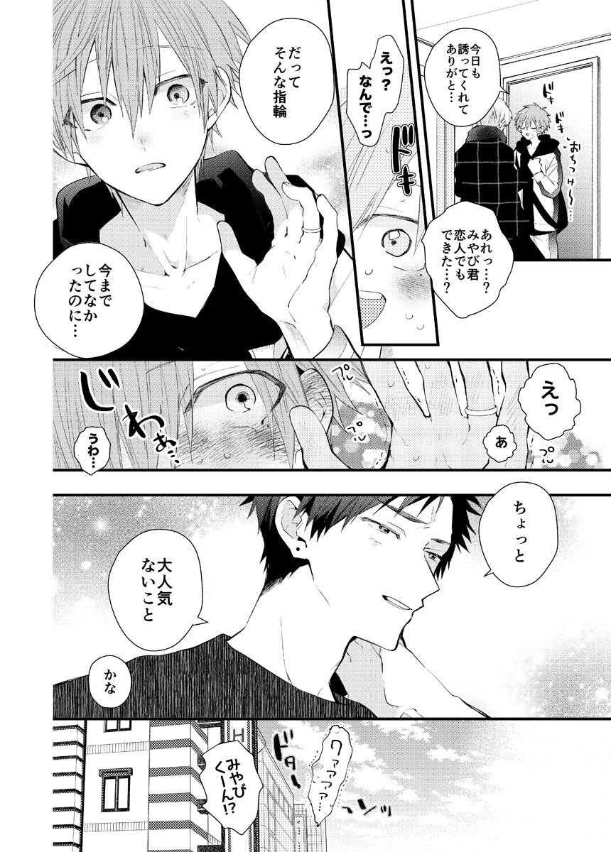 Page 270
