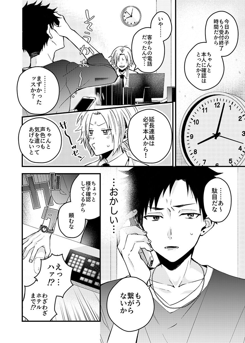 Page 54