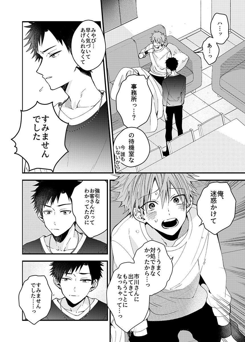 Page 68