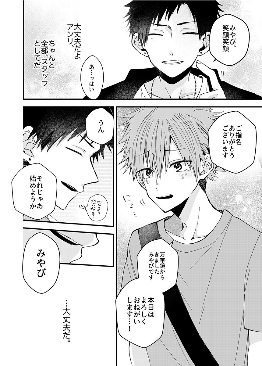 Page 76
