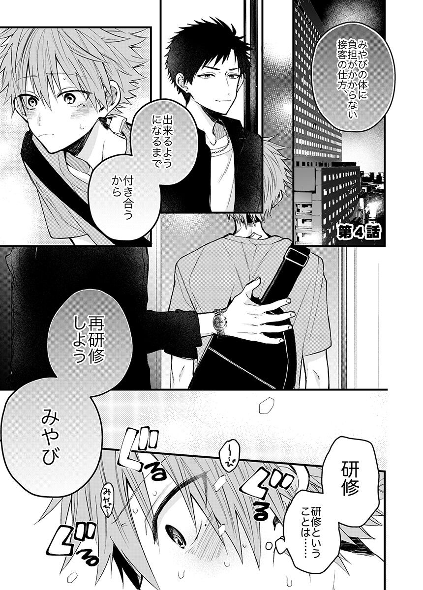 Page 77