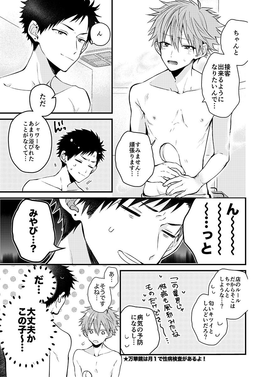 Page 79