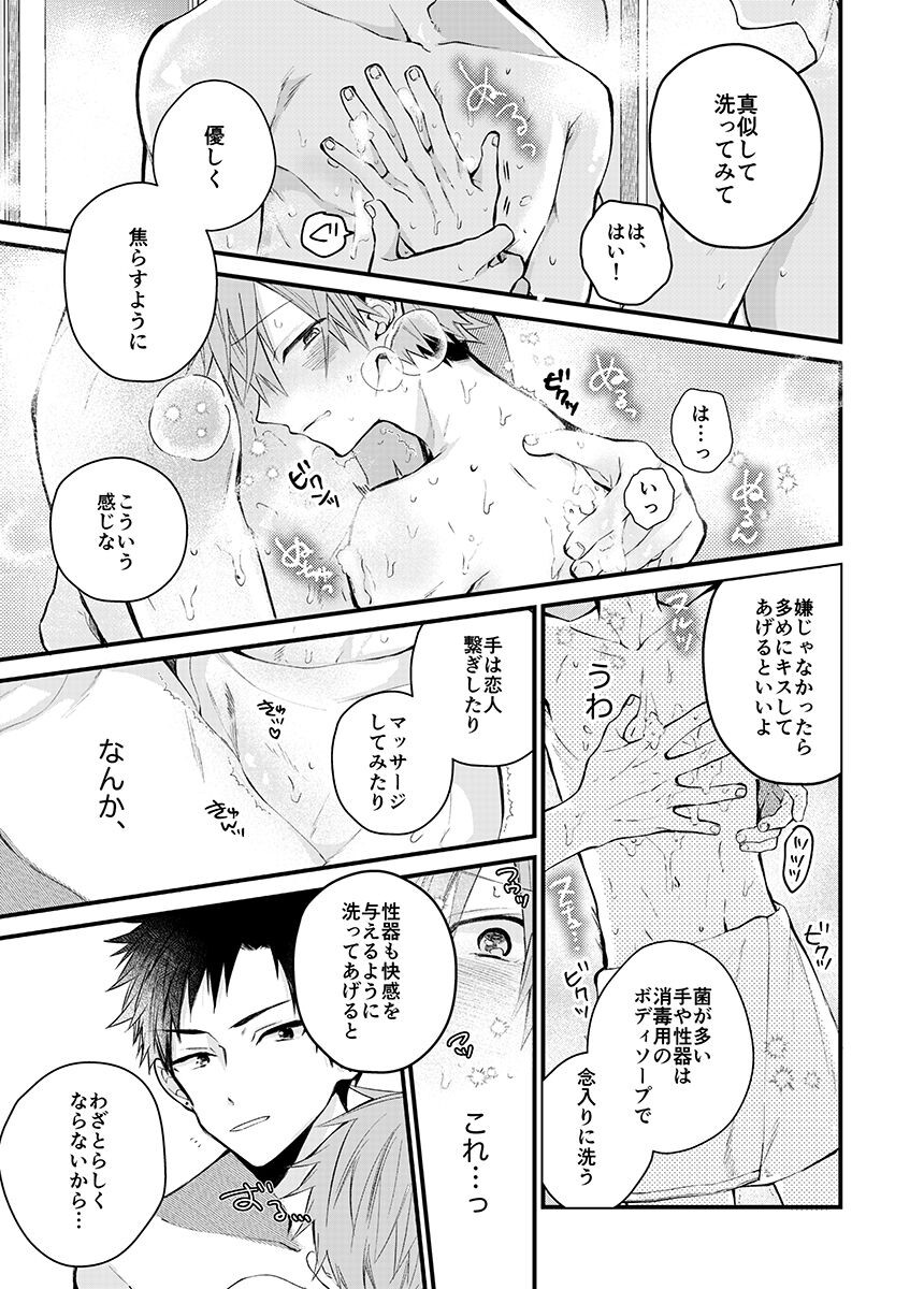 Page 81