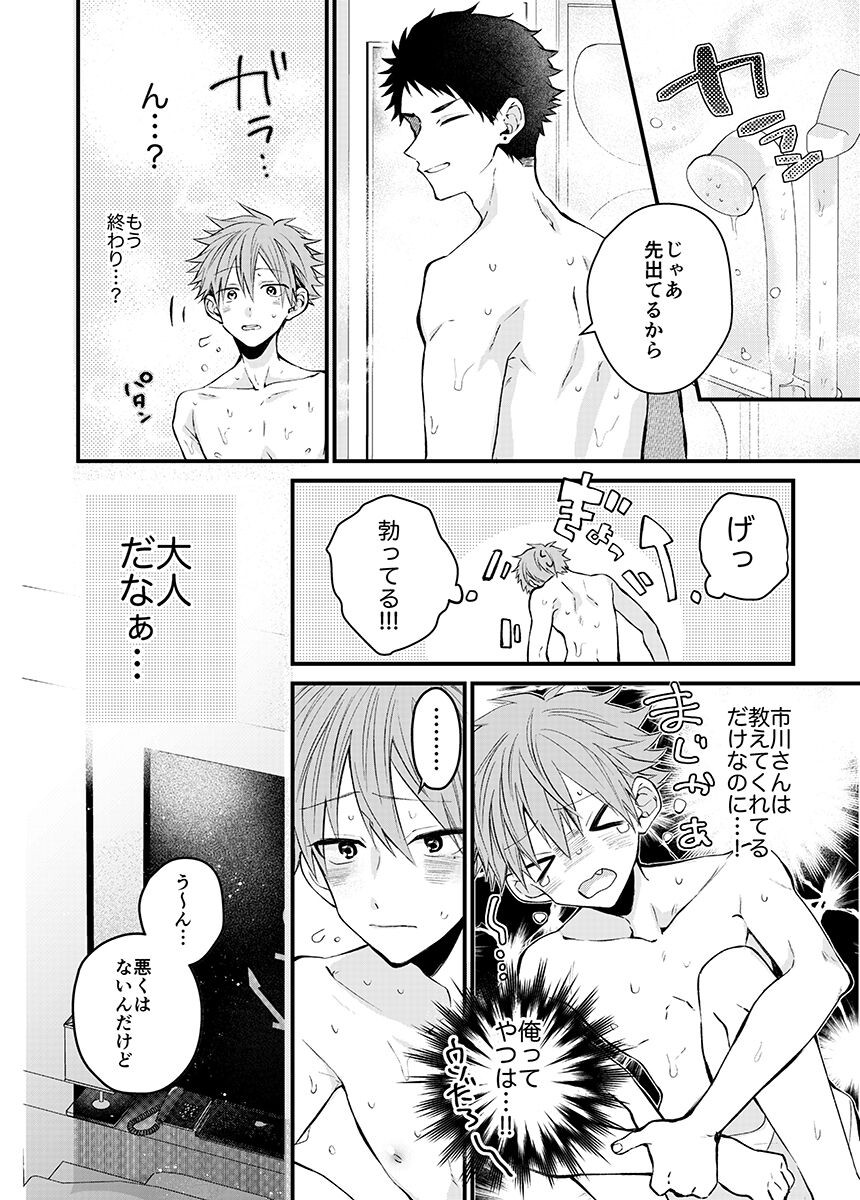 Page 84