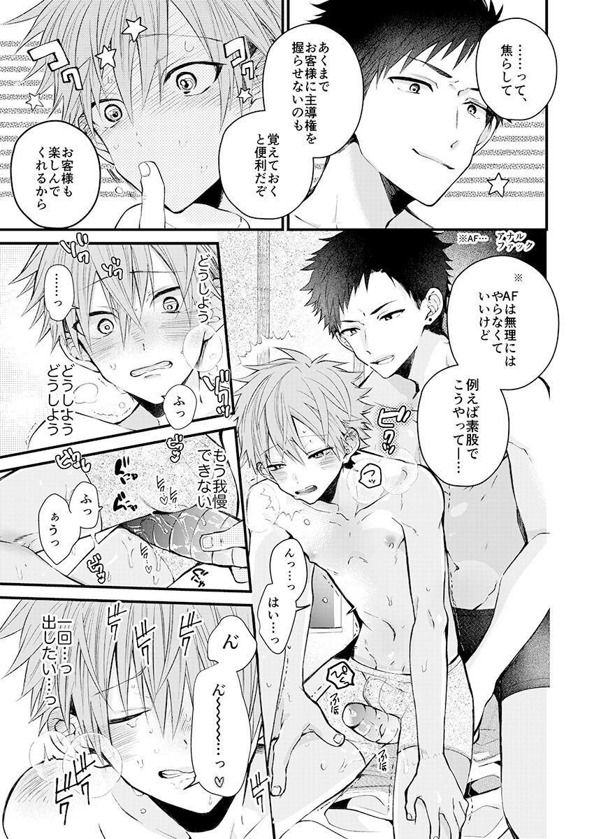 Page 87