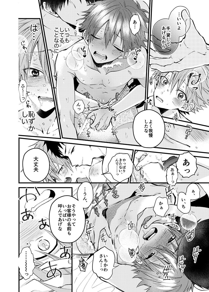 Page 88
