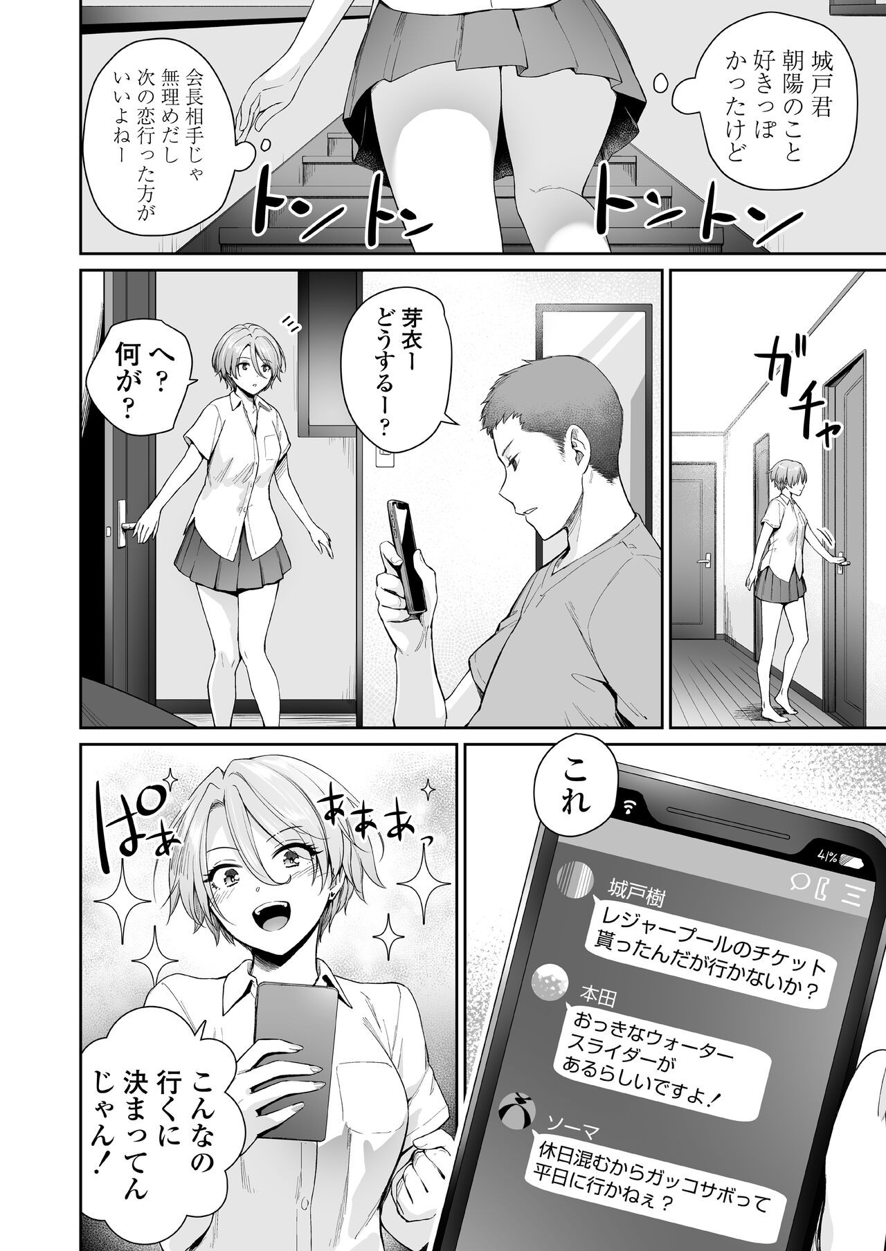 Page 21