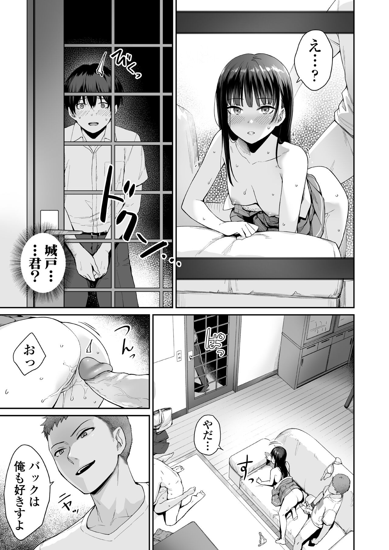 Page 54