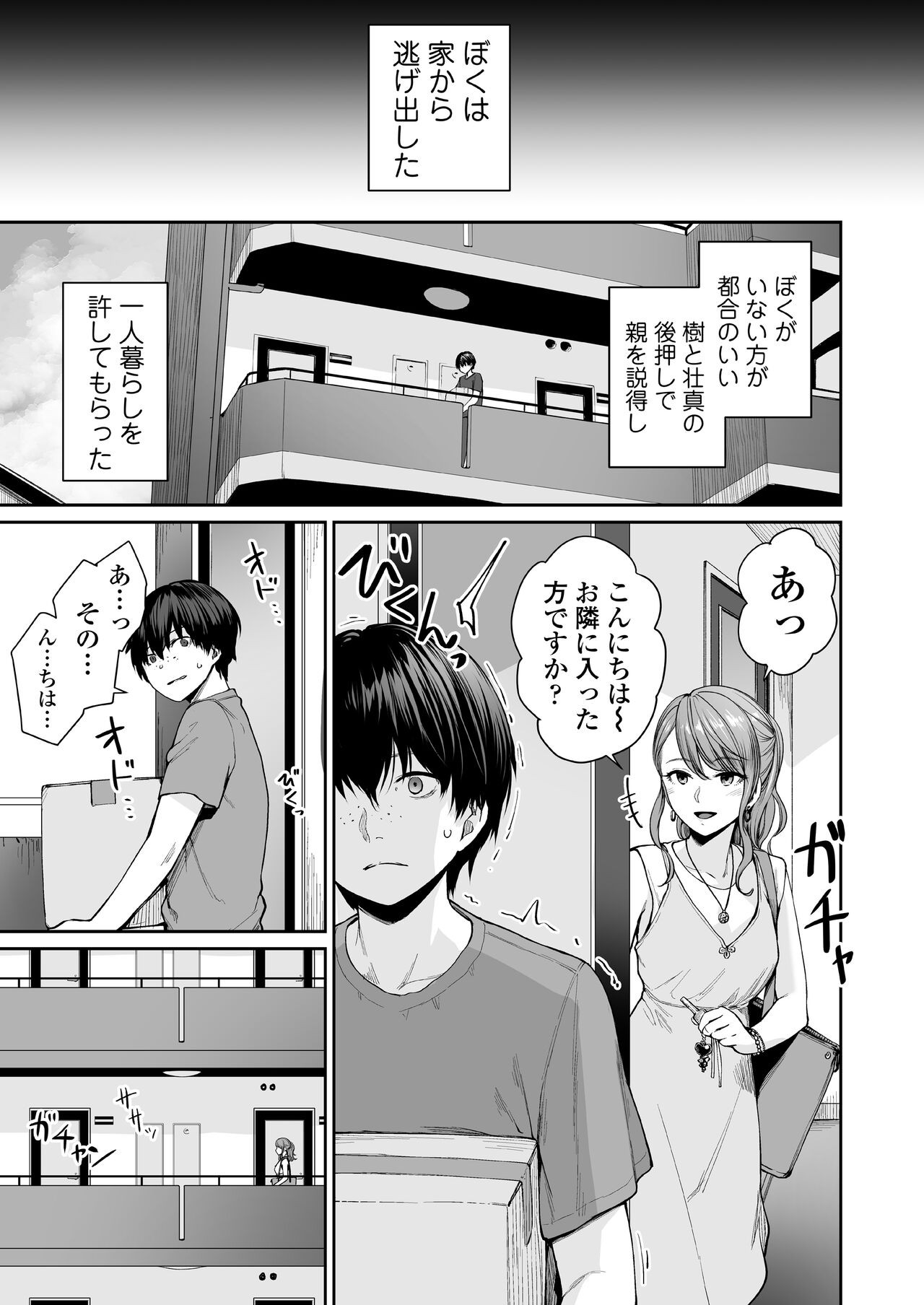 Page 82
