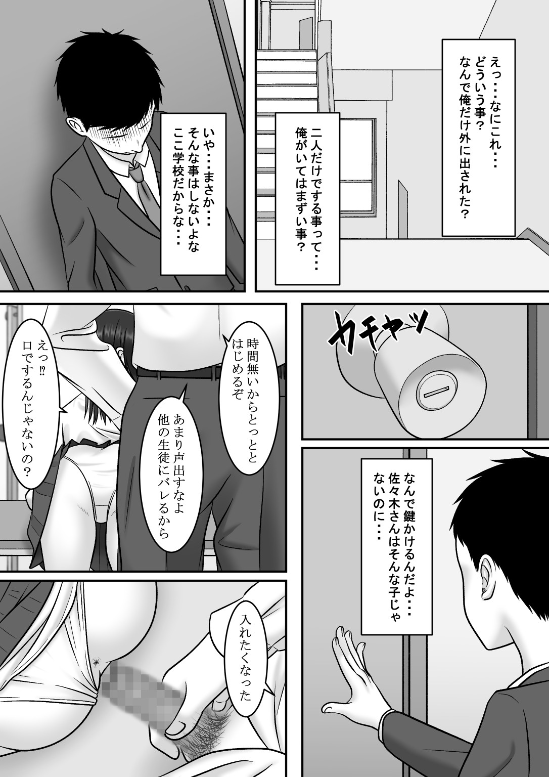 Page 37