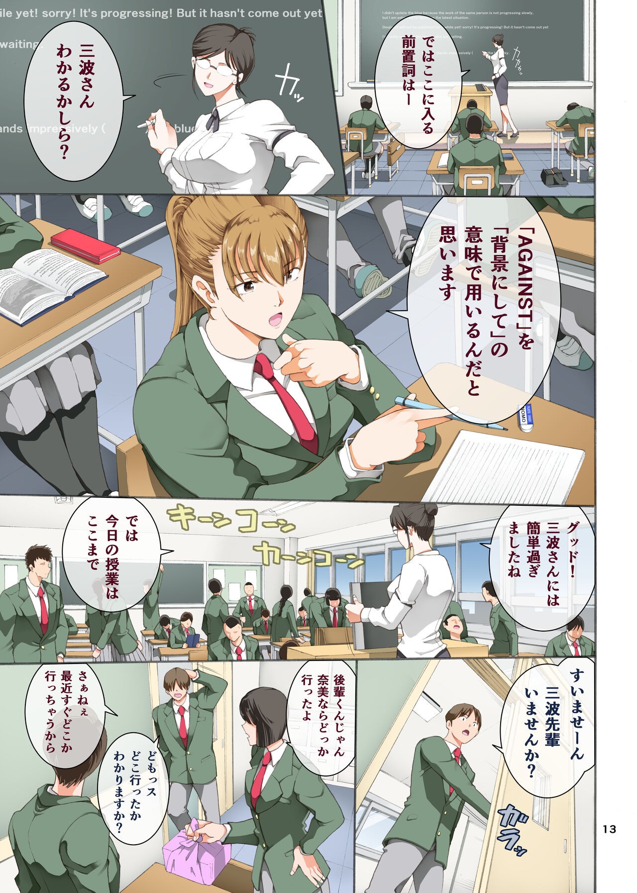 Page 13