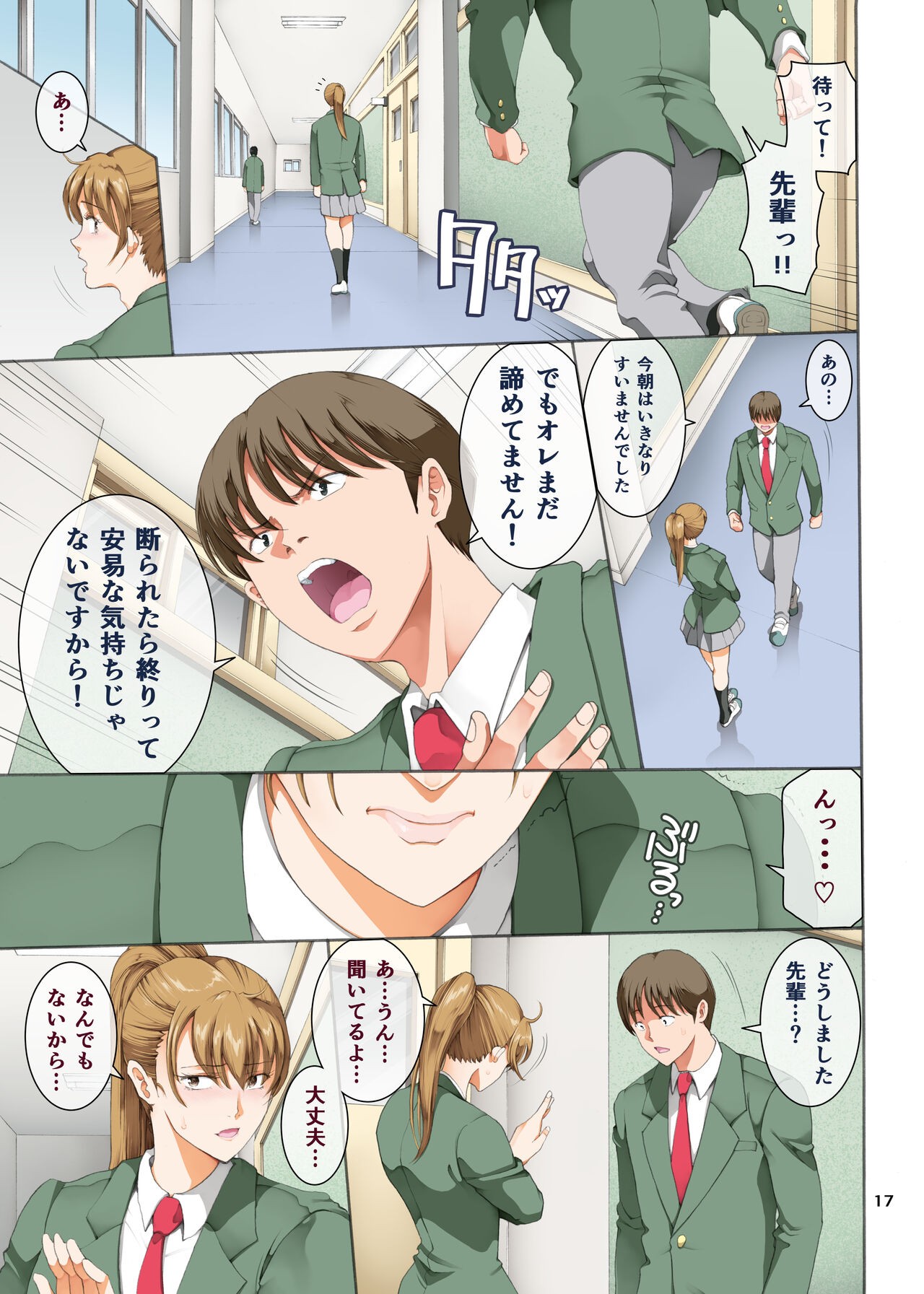 Page 17