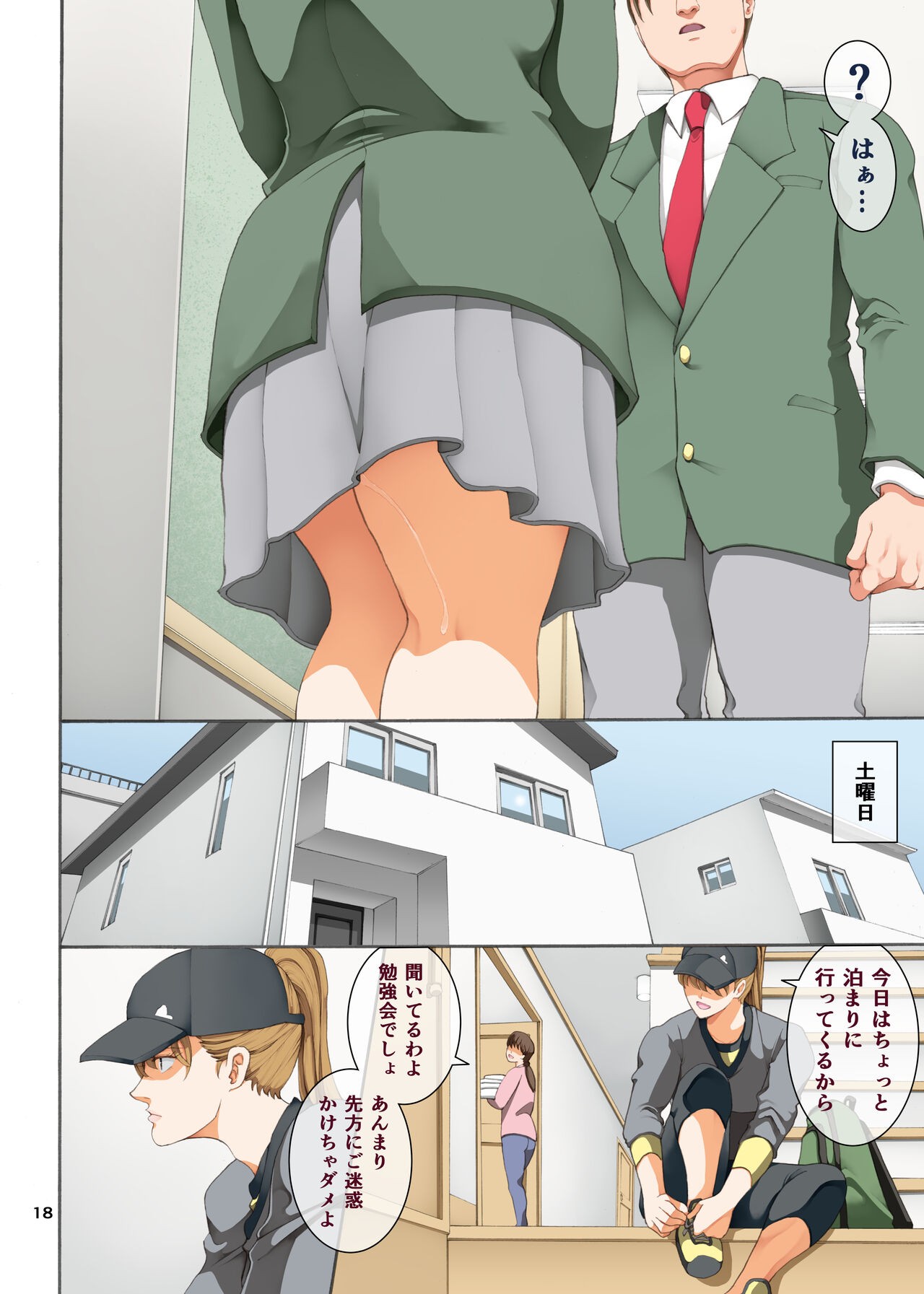 Page 18