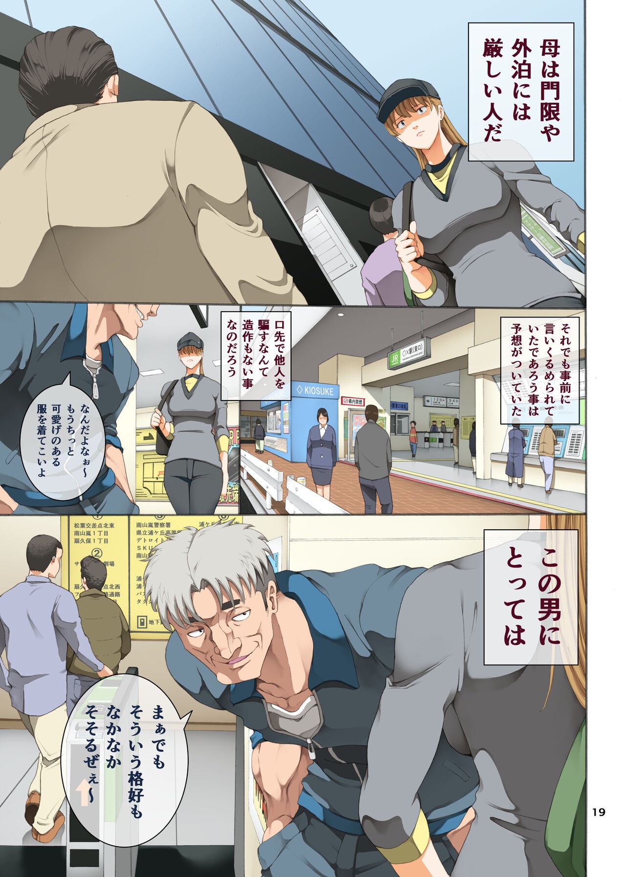 Page 19