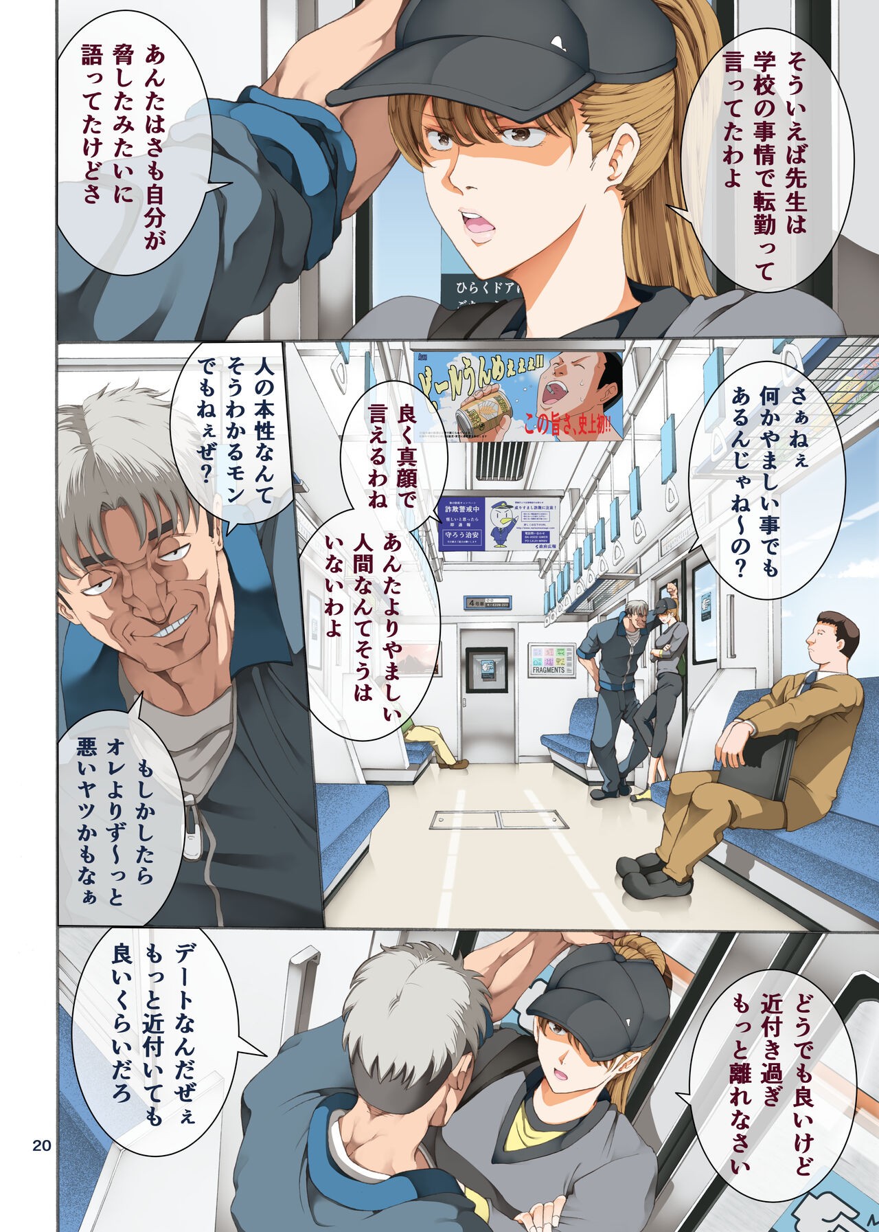 Page 20