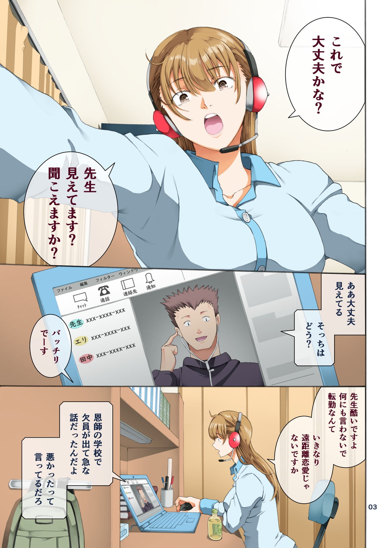 Page 3