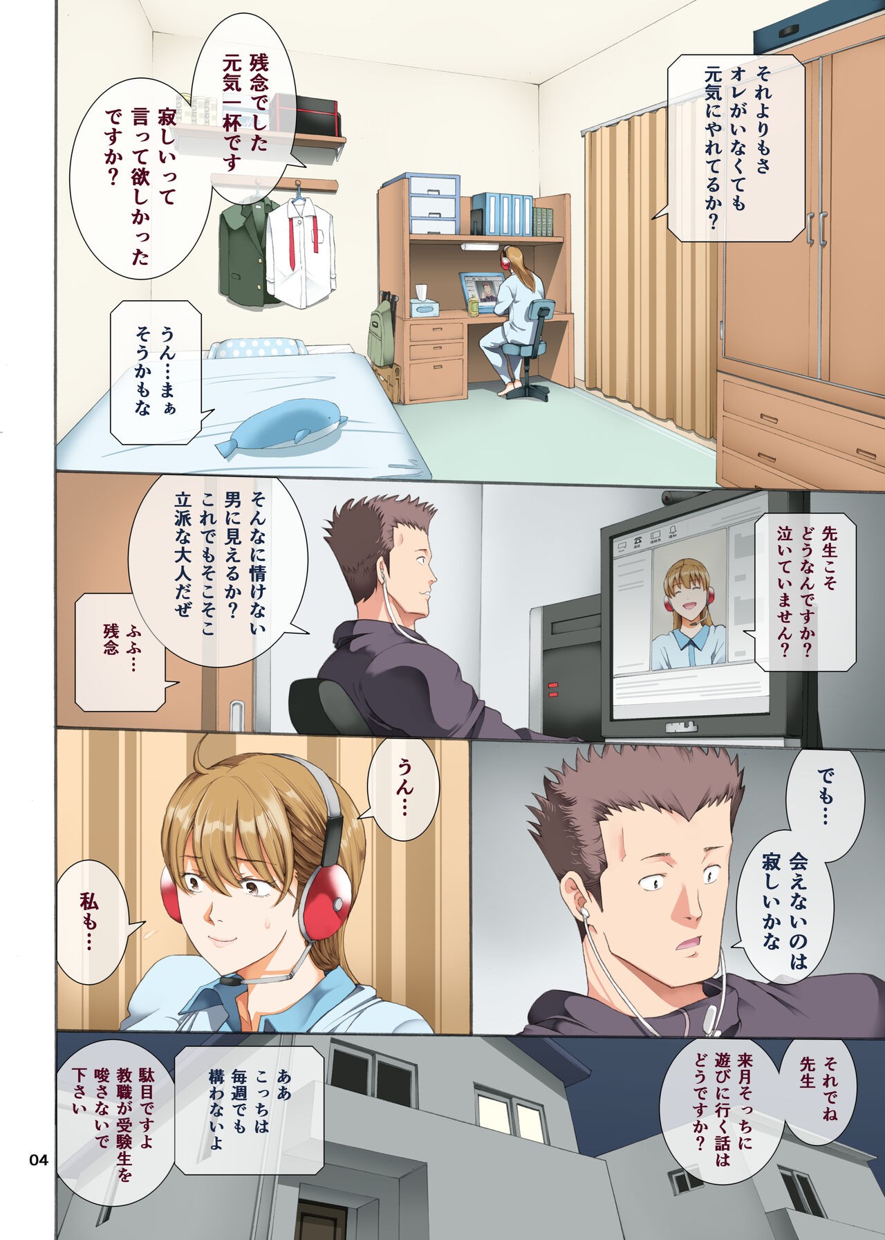 Page 4